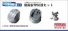 Fine Molds WA29 IJN AA Fire Control Device Set 1/700
